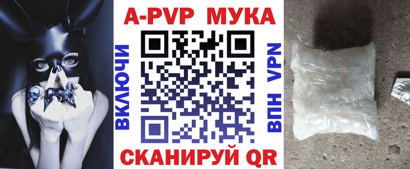 Alpha-PVP Соль  Мосальск 
