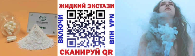 Бутират 1.4BDO Мосальск