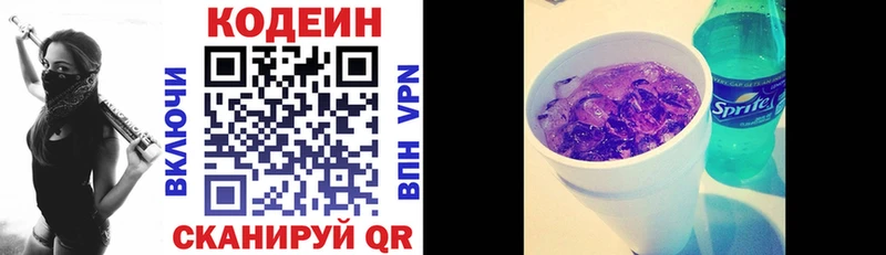 ссылка на мегу ссылка  Мосальск  Кодеиновый сироп Lean Purple Drank 
