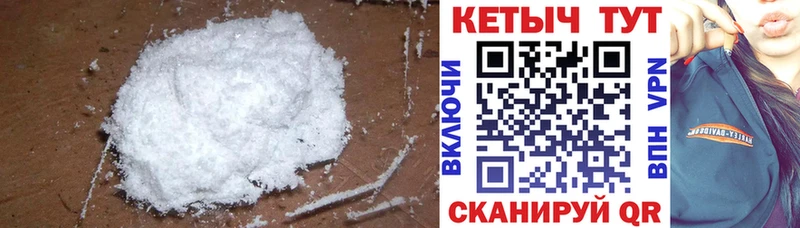 МЕГА маркетплейс  Мосальск  КЕТАМИН VHQ 